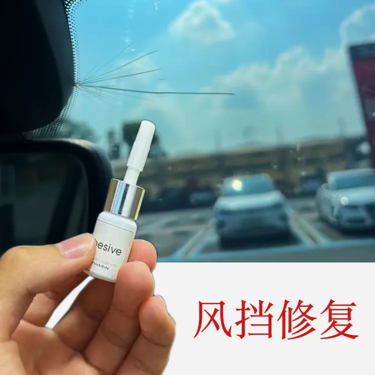 风挡开裂货车轿车风挡玻璃开裂裂纹石子崩碎修复专用填充原浆胶水