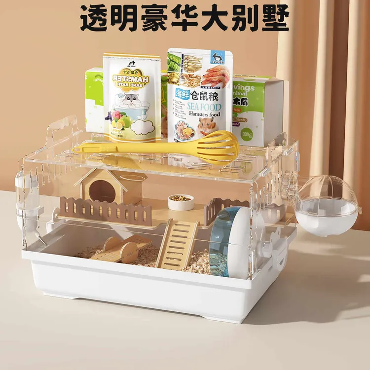 洁西仓鼠透明亚克力豪华别墅金丝熊专用大空间防啃咬防越狱笼子