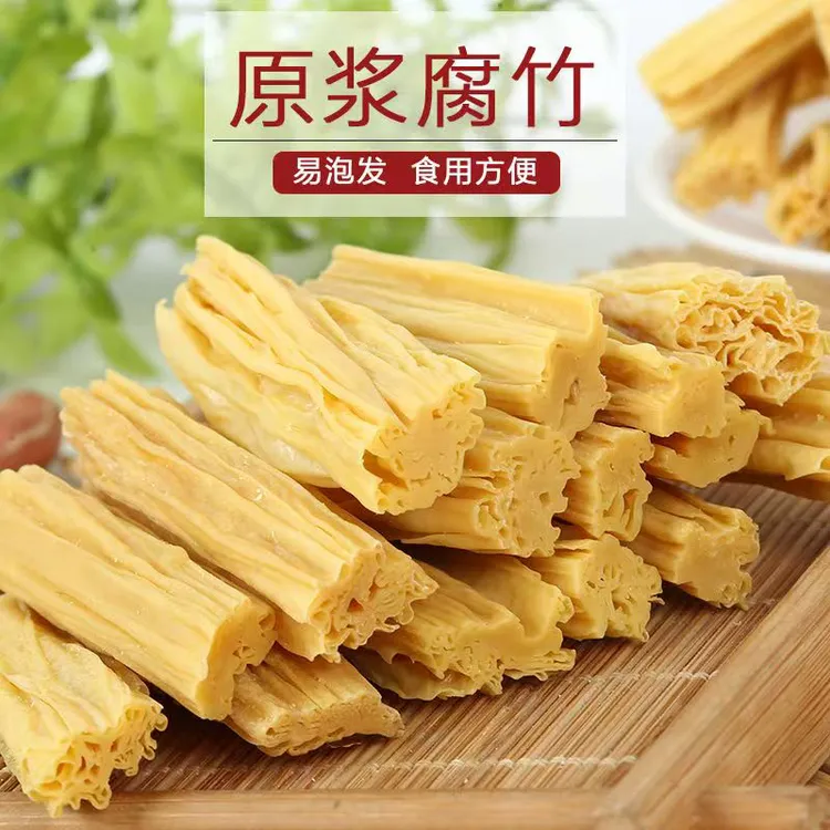 纯手工腐竹干货高品质腐竹段豆筋豆腐皮手工新半斤/一斤包邮