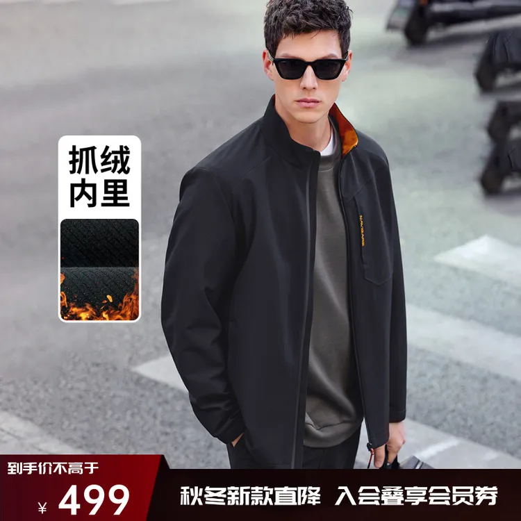 [明星同款]navigare意大利小帆船加绒抗静电立领夹克男士休闲外套