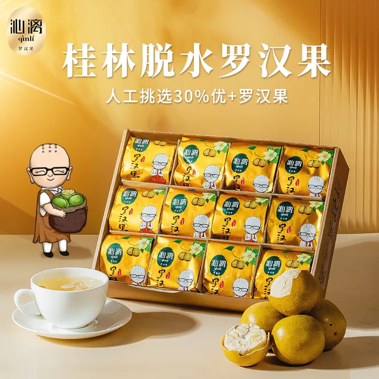 【沁漓】沁漓飞机盒12个192克罗汉果-金色白领*1盒