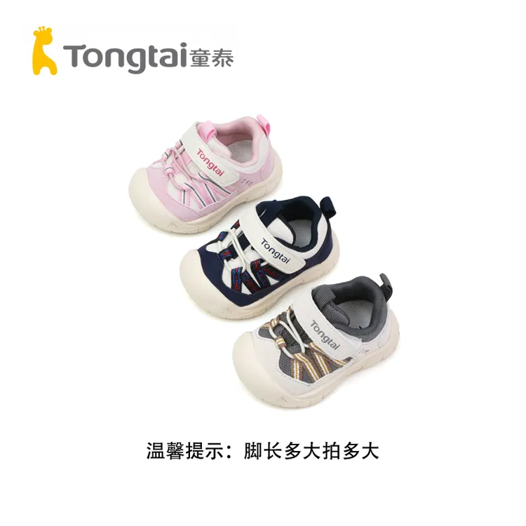 Tongtai/童泰秋季宝宝学步鞋软底儿童鞋防滑1-3岁稳步鞋T5303-60