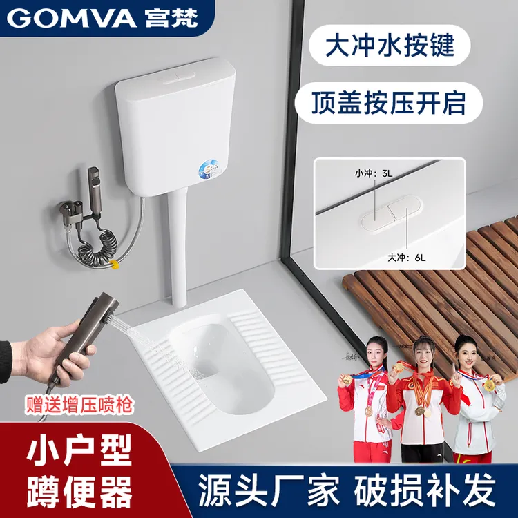 GOMVA/宮梵G07陶瓷家用蹲便器套装水箱卫生间防溅臭 蹲坑防溅静音