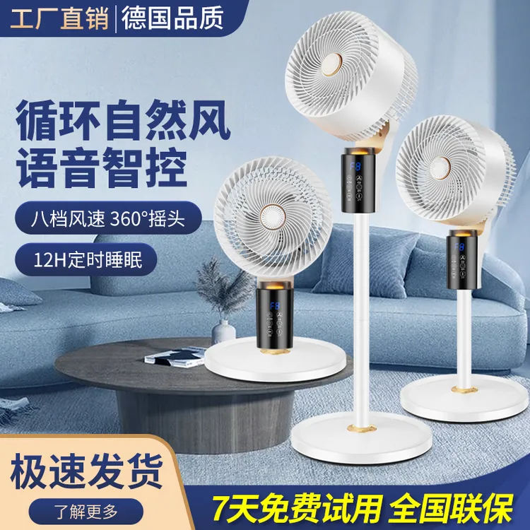 空气循环扇家用2025新款电风扇宿舍立式小型静音落地扇台式大风力