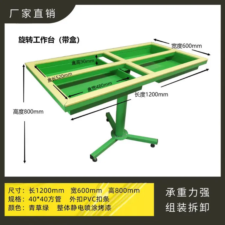 工作工作台组装门窗纱窗转动喷胶安装定制架子移动打包多功能旋转