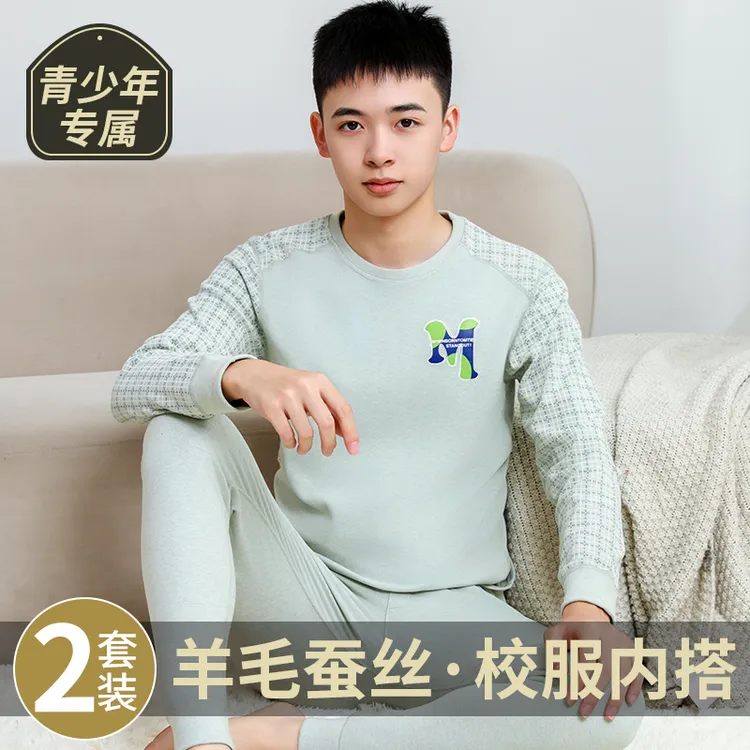 青少年学生秋衣秋裤套装男大童羊毛蚕丝保暖内衣初高中学生棉毛衫