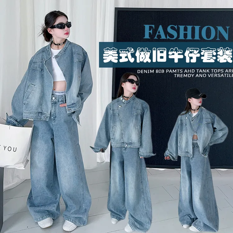 女童牛仔套装春秋2025新款儿童阔腿裤两件套洋气时髦女大童秋季潮