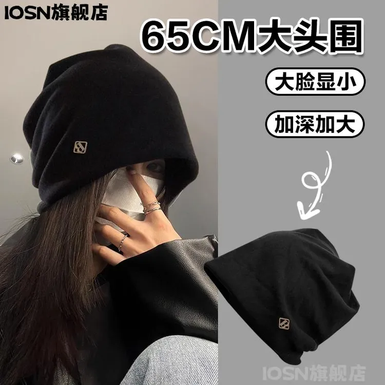 IOSN大头围冷帽高级感堆堆帽金属小标秋冬针织小众包头帽宽松大码