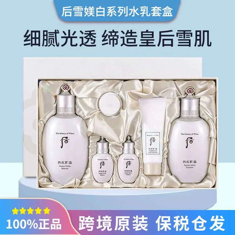 【水180ml+乳150ml】WHOO后雪玉凝焕白水乳套盒护肤品套装补水提亮