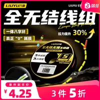 【三盘5折 单盘4.25】全无结主线组鱼线黑坑竞技耐磨灵敏线组主线