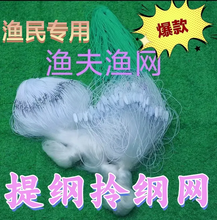 巢湖传统老式提纲网拎纲网三层捕鱼沉网粘鱼网渔网大小通吃