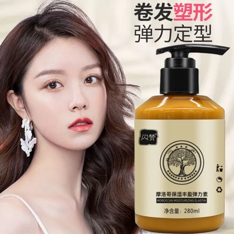 正品闪赞摩洛哥丰盈保湿弹力素卷发专用护卷女士抚平毛躁定型免洗