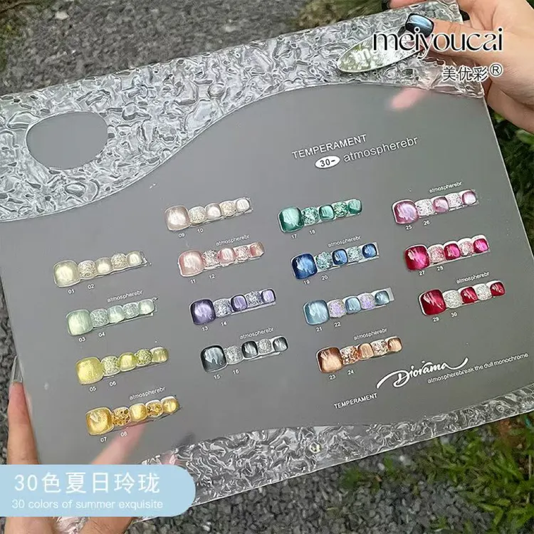 夏日脚甲显白猫眼夏日玲珑15ml美优彩【甲油胶需要照灯底胶封层】