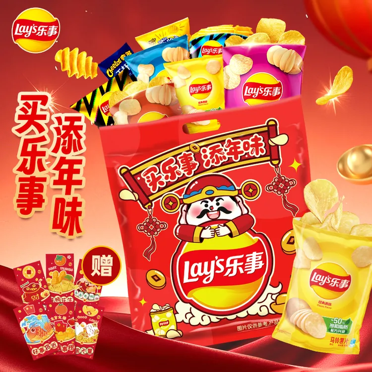 乐事原切薯多零食休闲零食组合礼袋 赠红包 DBCNY