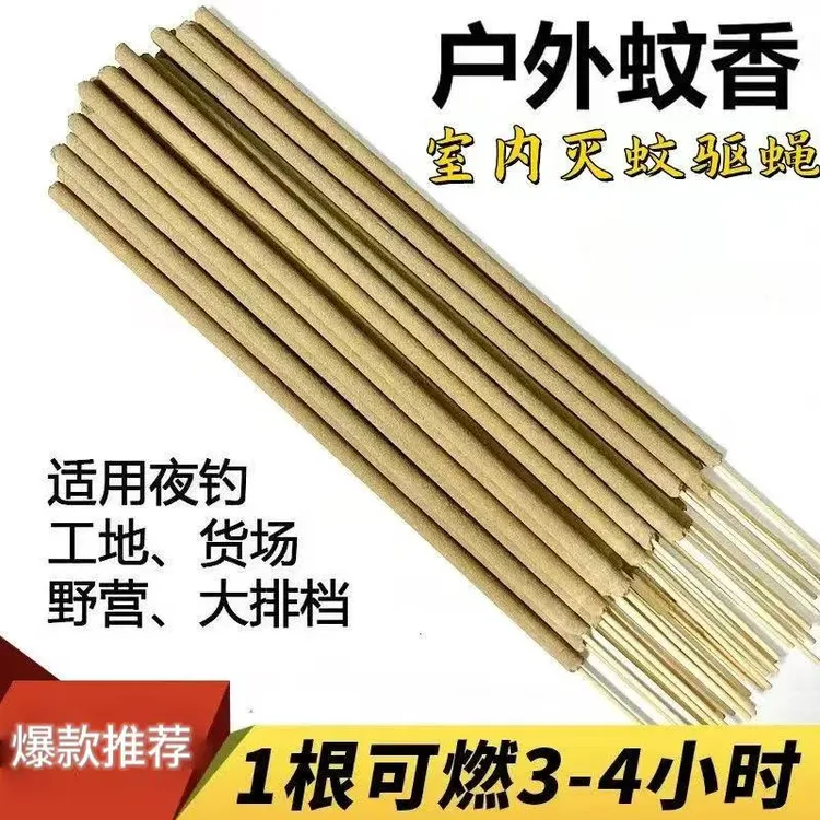 【艾草驱蚊棒】艾叶蚊香家用驱蚊无毒室内户外蚊香养殖场专用驱苍蝇