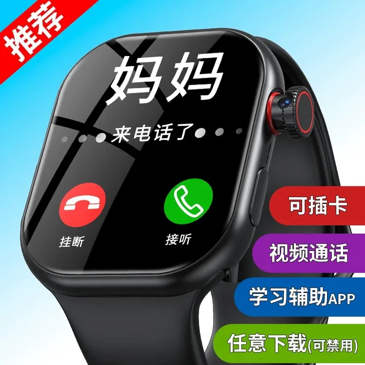 【店长推荐】5G全网通官方新款智能手表可插卡WiFi可下载多功能定位