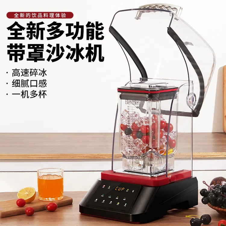 智能触屏薄款碎冰沙机商用奶茶店摆摊专用沙冰机多功能萃茶奶盖机