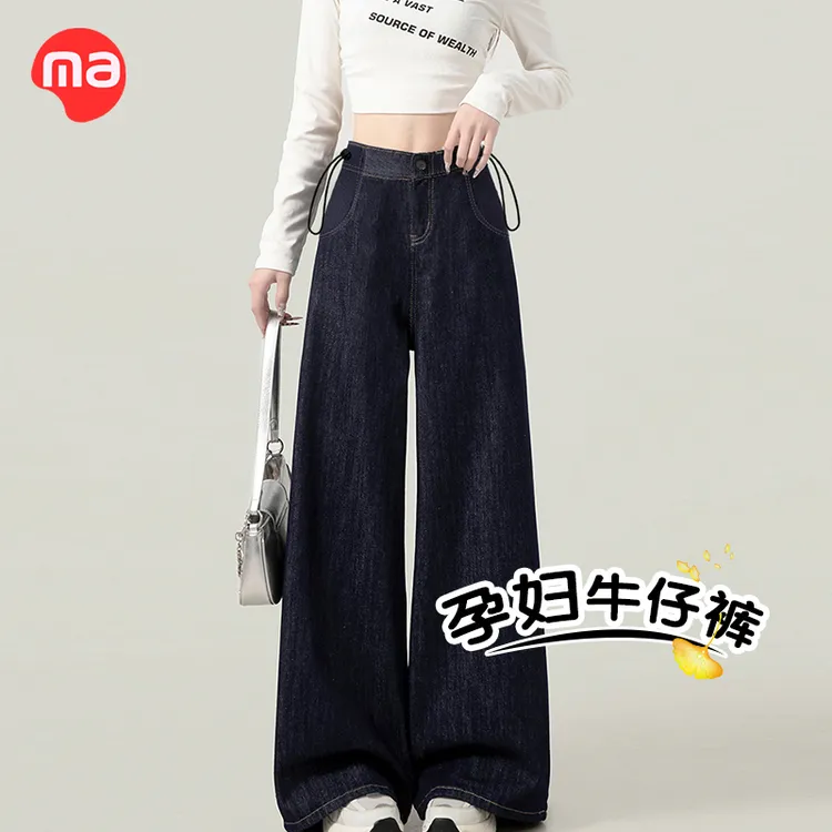 西瓜妈妈孕妇裤子2025新款秋季长款宽松阔腿百搭显瘦丹宁蓝牛仔裤