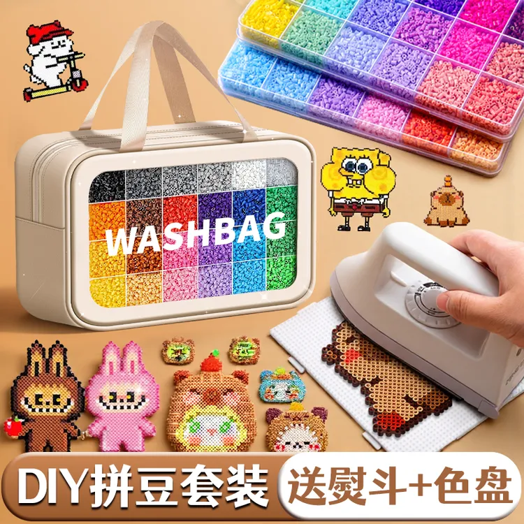 拼豆材料包全套工具笔颗粒手工diy女孩小玩具融合豆熨斗元旦礼物