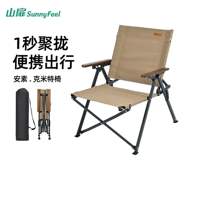 山扉SunnyFeel安素聚拢克米特椅便携户外折叠椅子野餐桌椅露营椅