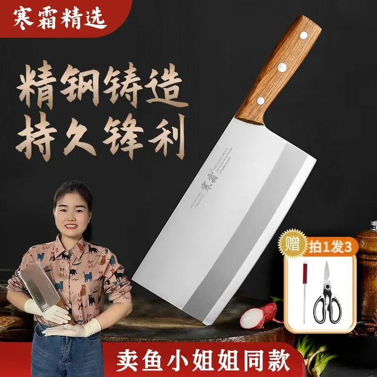 《小姐姐同款》斩切刀花梨木柄砍切菜刀前切后斩家庭厨房刀具
