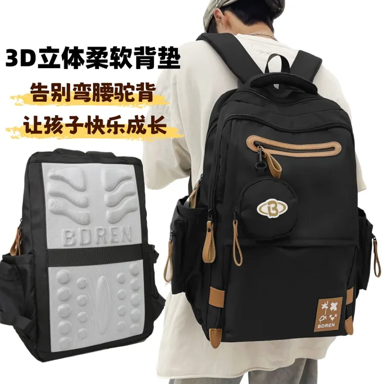 减负护脊大容量书包男初中生高中学生双肩包女2025新款休闲背包潮