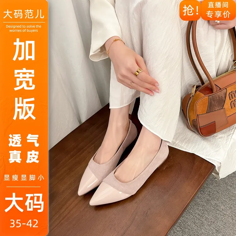 宽胖版~裸色气质平底鞋通勤上班女款2025新款高级感大码女鞋40-43