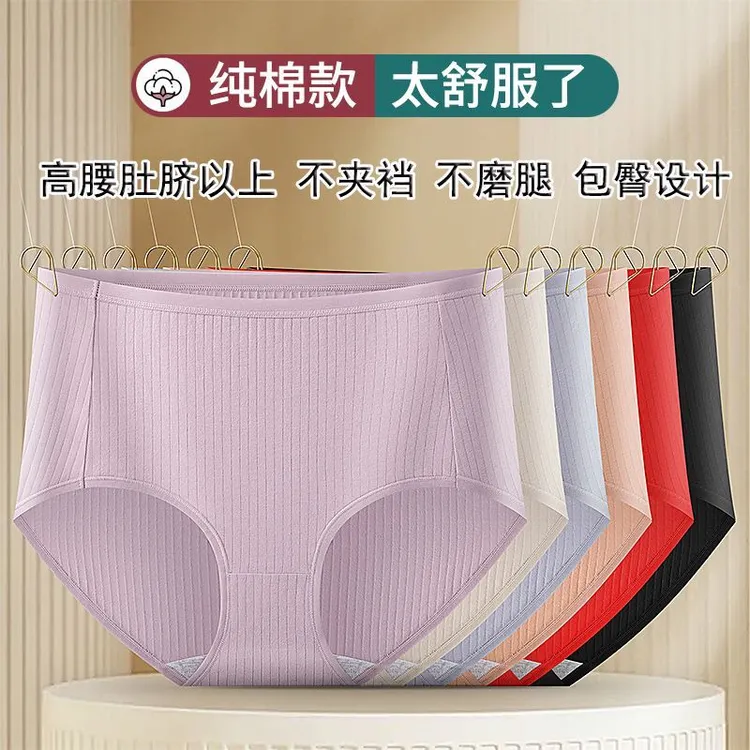 胖妮酱中年妈妈内裤女纯棉抗菌高腰大码200斤胖妹妹全棉女士短裤