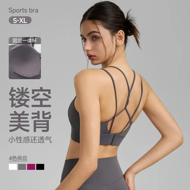 中强度运动内衣女U领双肩带瑜伽背心固定杯防震性感美背健身文胸