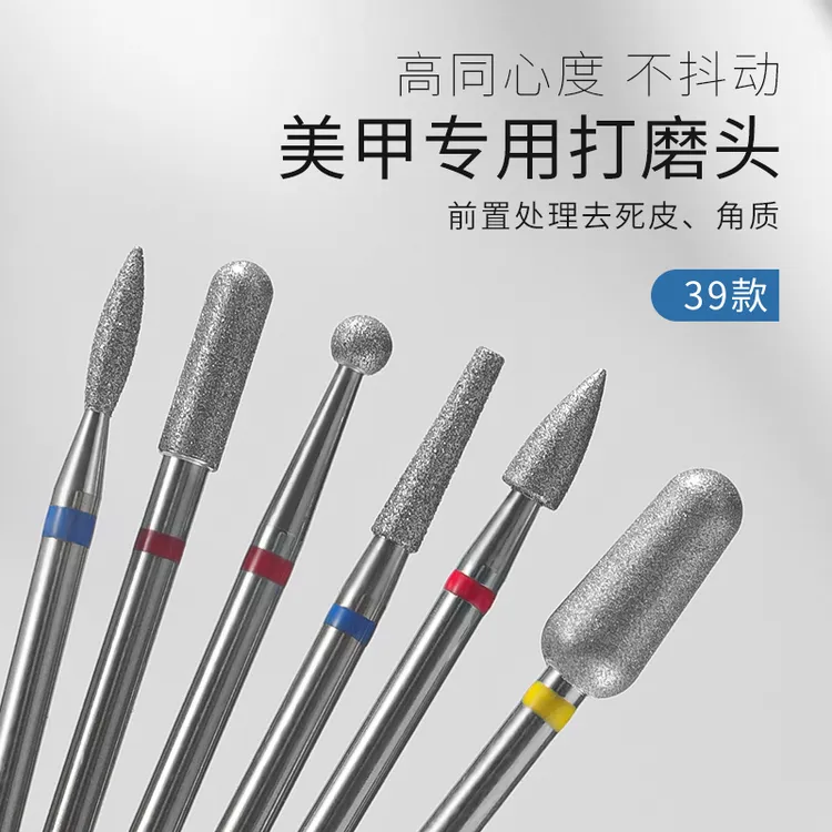美甲俄式前置处理死皮打磨头金刚石打磨头指甲边缘掏口袋卸甲工具