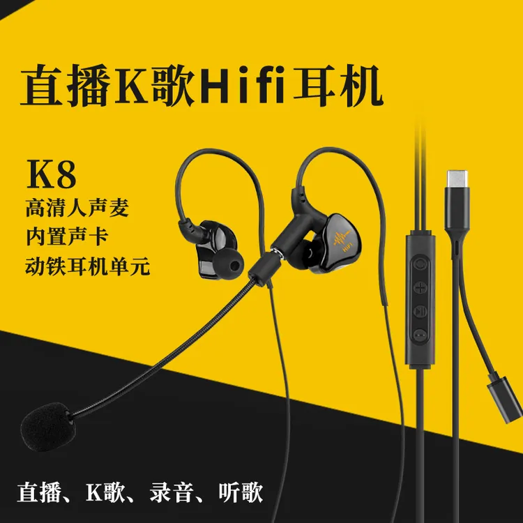 K8入耳耳塞有线声卡耳机手机混响声卡专业降噪游戏入耳式