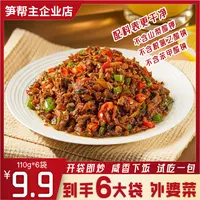 【到手六包】（可试吃一包）山满鲜湘西外婆菜110g农家下饭菜湖南特产