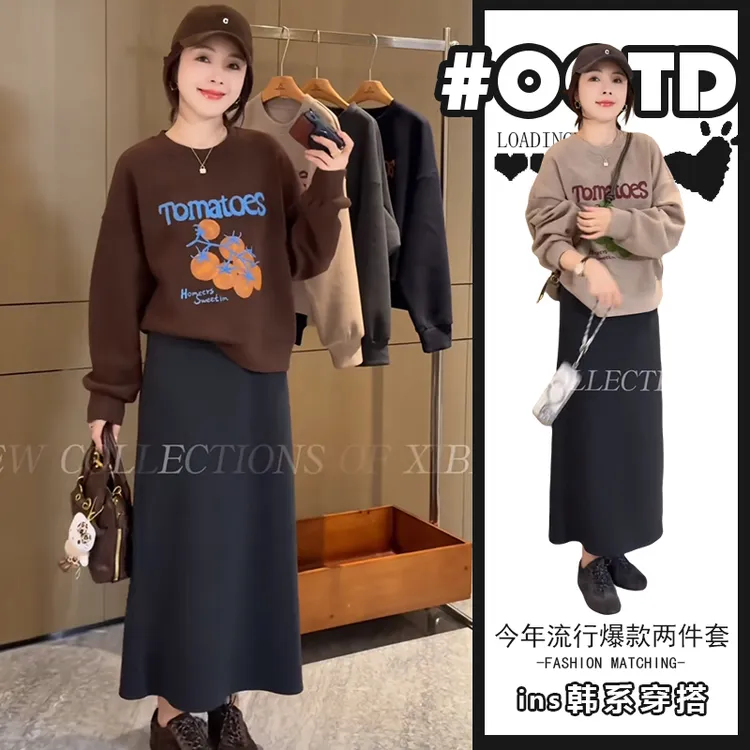 时尚简约垂感两件套女2025秋冬设计感印花卫衣搭配高腰直筒裙