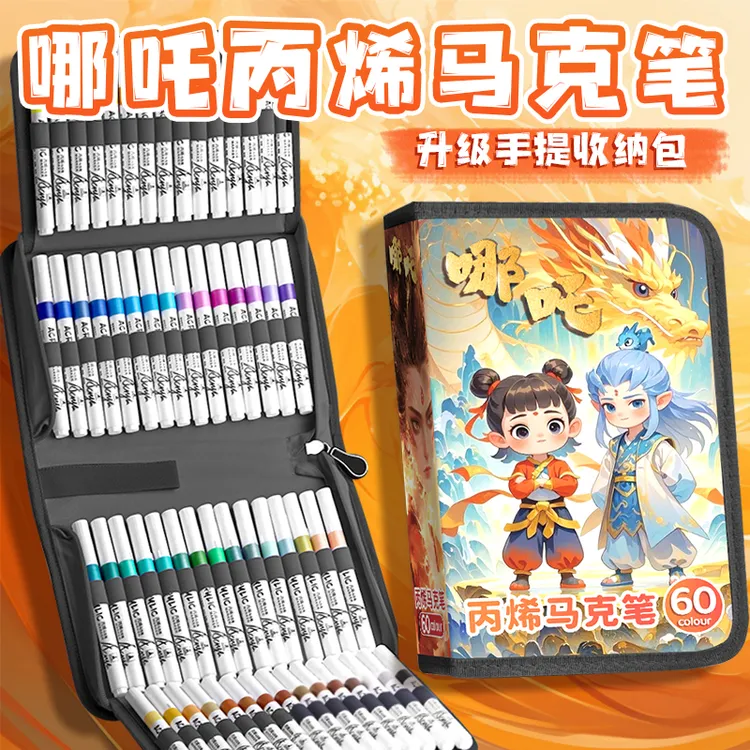 2025新款哪咤多色丙烯马克笔小学生美术专用不透色幼儿园水彩笔