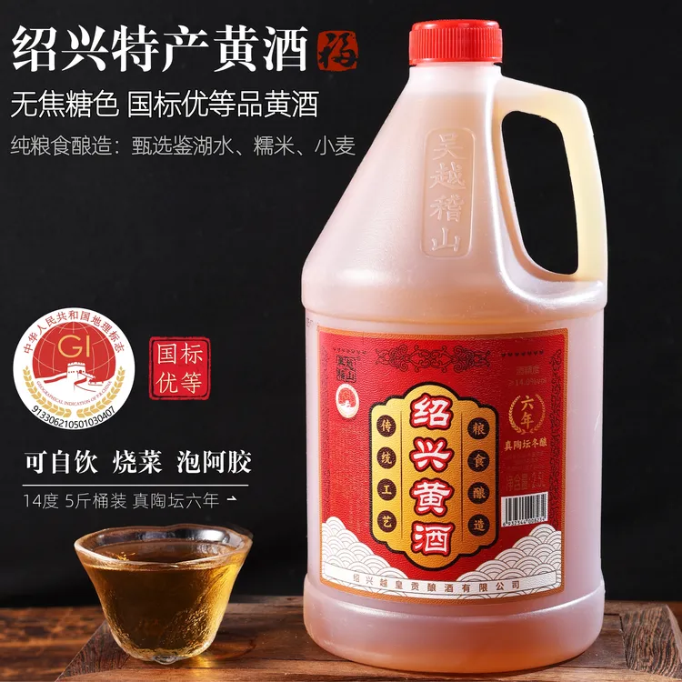 优等品黄酒14度5斤桶装绍兴花雕酒传统酿造半干型无焦糖色