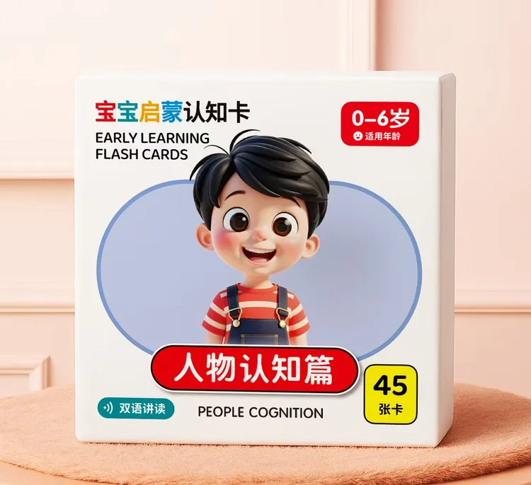早教认知卡片 带智能讲读 动画视频讲解 双语朗读 电视投屏 英文