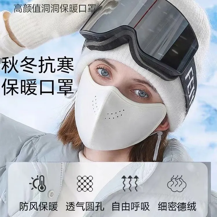冬天奥绒保暖口罩防寒东北滑雪口罩高颜值男女秋冬季防寒防风面罩