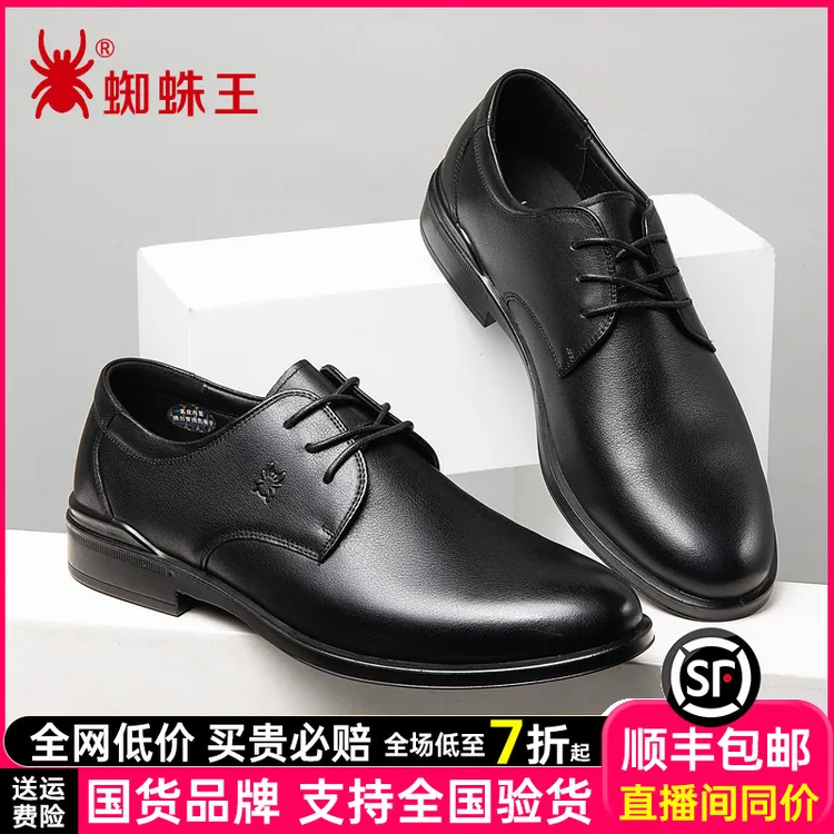 蜘蛛王正品真皮商务休闲男皮鞋2025秋新款正装休闲鞋爸爸鞋36046