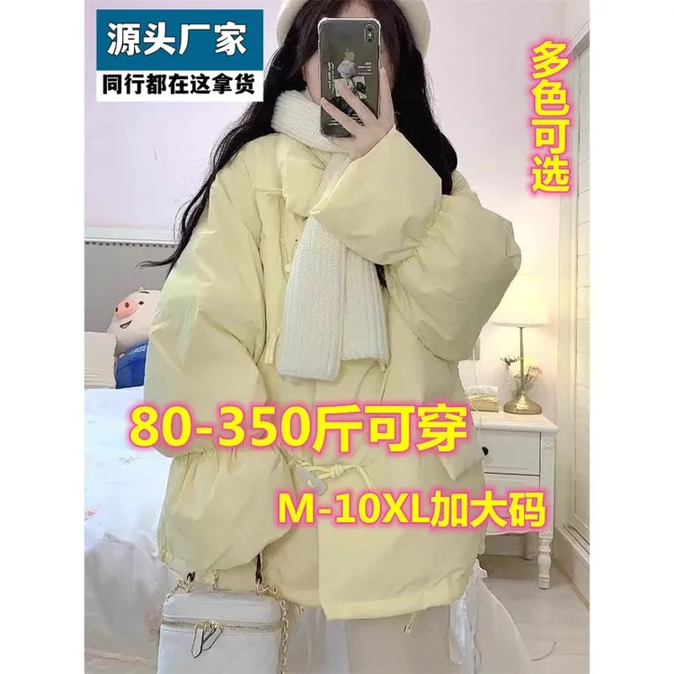 梵乐芬大码胖mm350斤牛角扣服女加厚保暖面包服冬季宽松棉