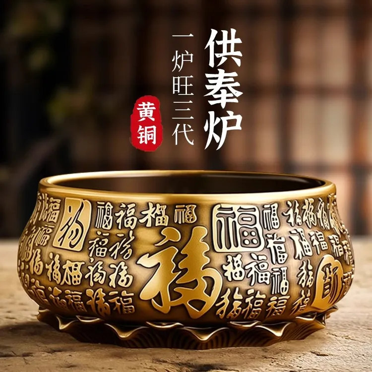 香炉纯铜家用供奉百福熏香炉线香炉沉香檀香炉室内复古插香烧香炉