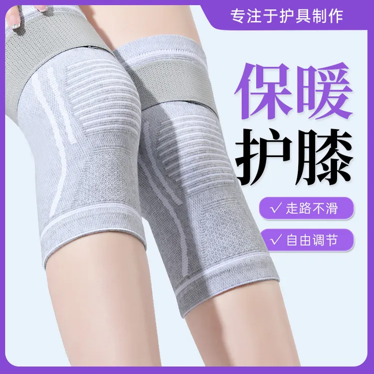 防滑专用护膝绑带加压保暖运动护膝关节中老年夏季舒适护膝盖