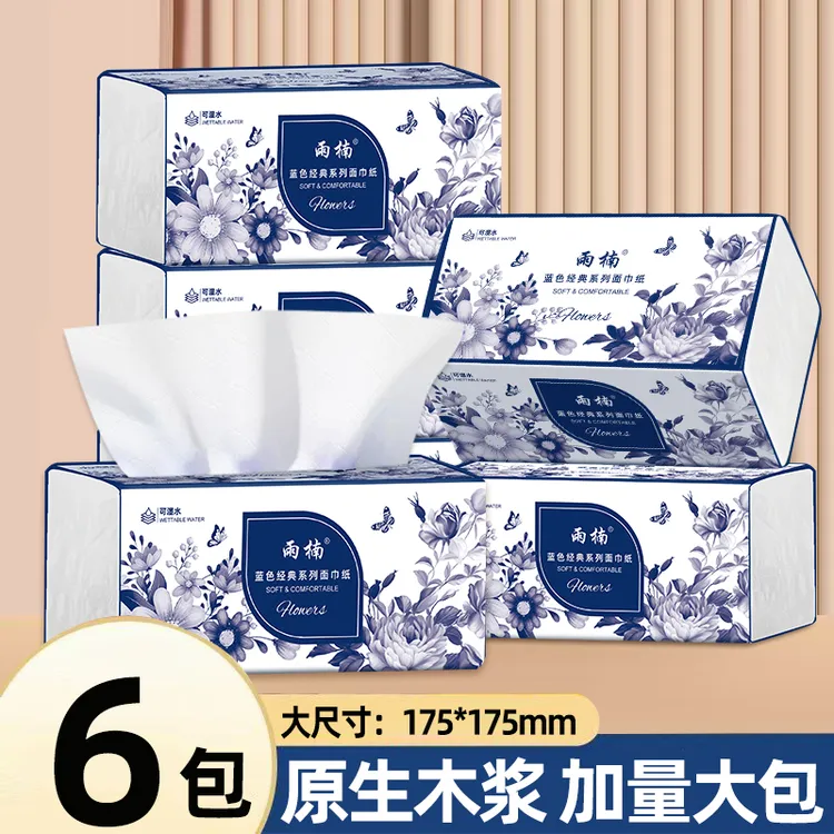 【加量装】加厚餐巾纸家用面巾纸整箱商超同款母婴用纸整箱实惠装xz