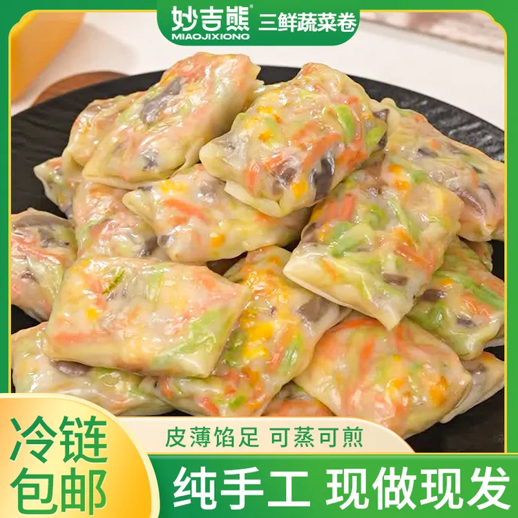 清爽低脂健身三鲜蔬菜卷抗饿代餐饱腹主食加热即食包子半成品早餐商品图