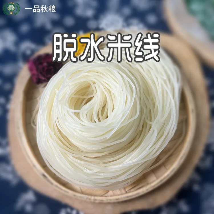 云南正宗半干米线真空包装自煮过桥米线小锅米线米粉方便速食