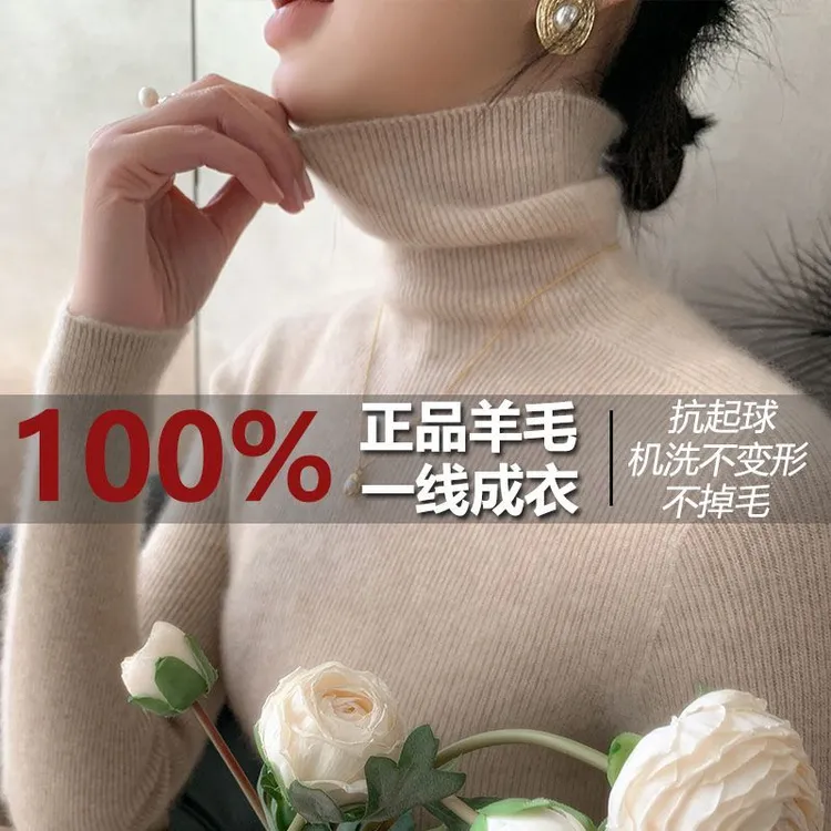 精纺羊毛衫女无缝针织加厚高领堆堆领衫内搭修身秋冬套头