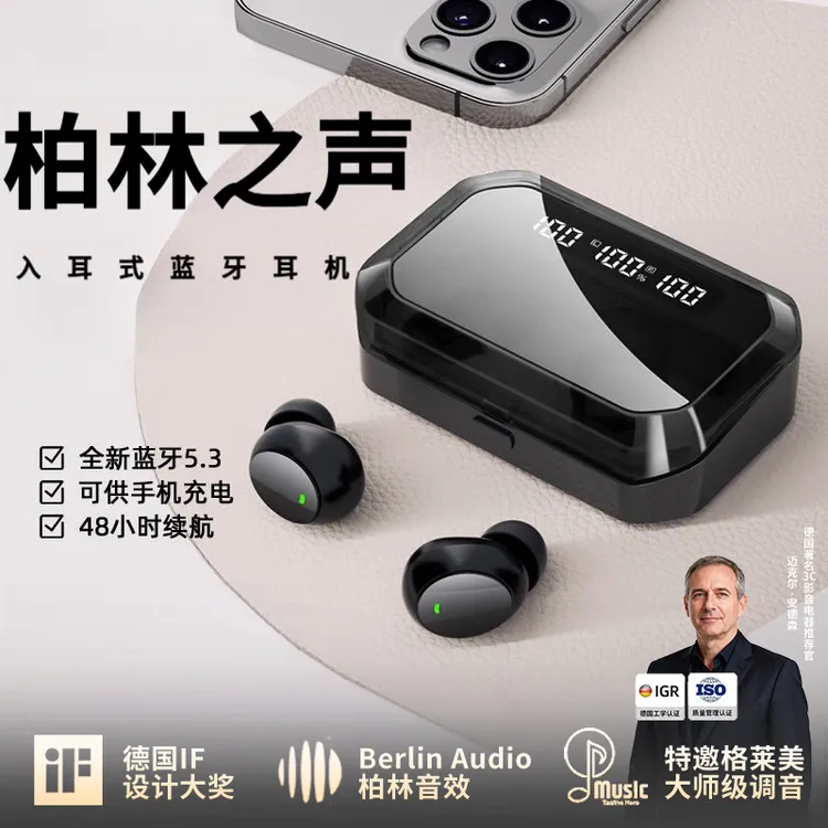 柏林之声2025新款蓝牙耳机入耳式无线游戏长续航大电量待机高音质