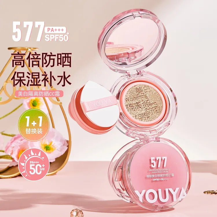 柚娅577美白隔离防晒CC霜气垫霜遮瑕不卡粉修饰肤色自然提亮保湿