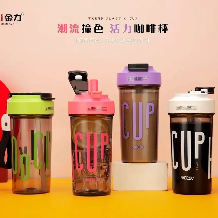 【新疆包邮】550毫升 新款双饮塑料杯食品级耐高温高颜值咖啡吸管杯