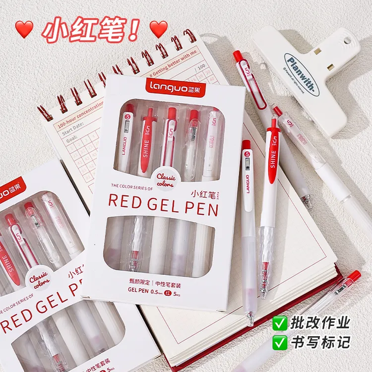 蓝果【甄颜限定小红笔】学生刷题笔老师专用批改订正速干0.5mm