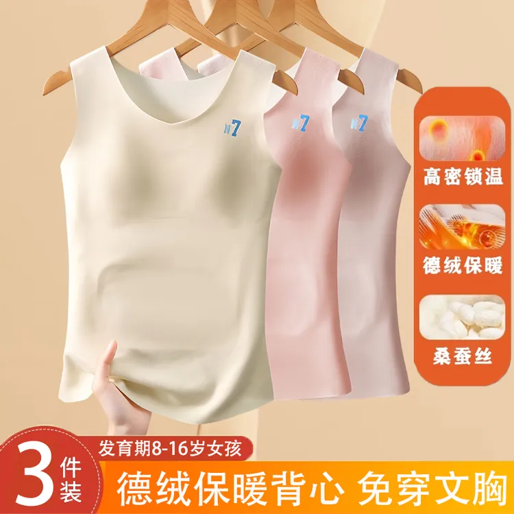 新款保暖背心秋冬内穿初中学生少女文胸内衣固定杯内衣背心A08